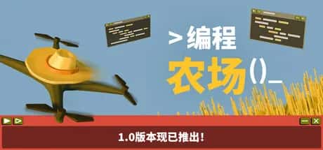 编程农场 The Farmer Was Replaced 中文版全息投影